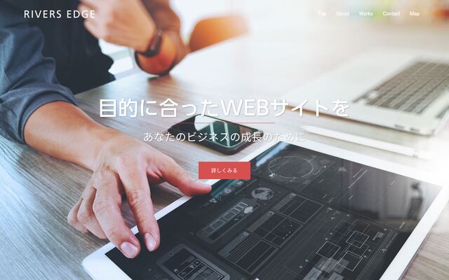 株式会社リバーズエッジ