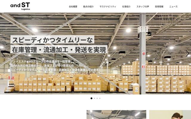 株式会社アンドエスティ・ロジスティクス