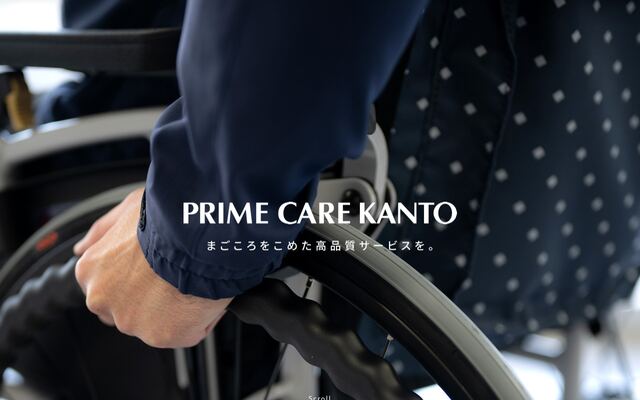 プライムケア関東株式会社の公式サイト