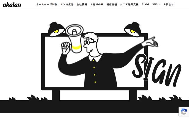 有限会社あからん