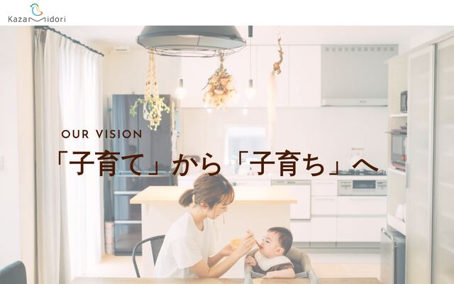 株式会社Ｋａｚａｍｉｄｏｒｉの公式サイト