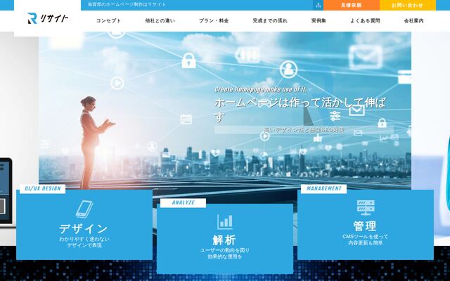 株式会社リサイトの公式サイト