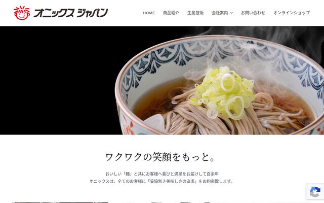 株式会社オニックスジャパンの公式サイト