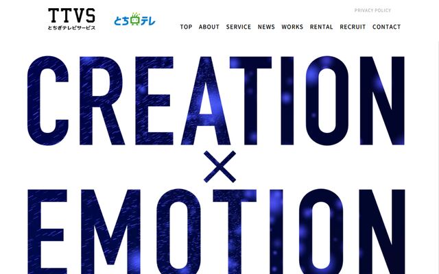 株式会社とちぎテレビサービスの公式サイト