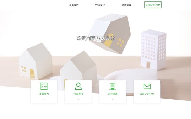 想武商事株式会社の公式サイト