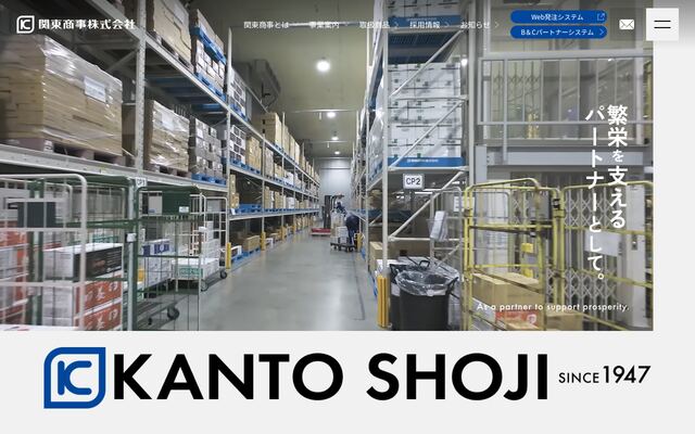 関東商事株式会社の公式サイト