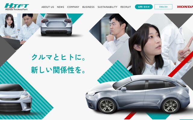 株式会社ホンダテクノフォートの公式サイト
