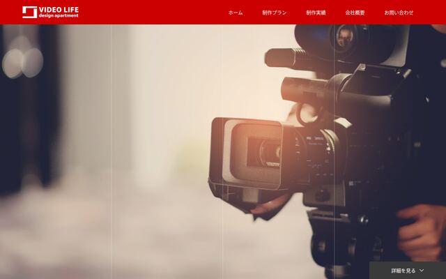 株式会社Ｖｉｄｅｏライフの公式サイト