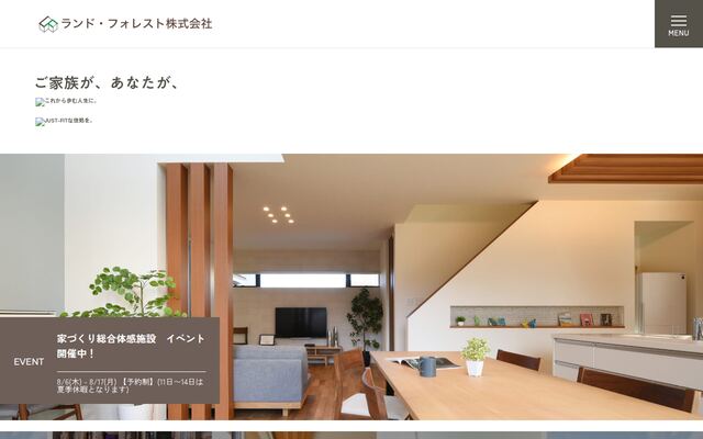 ランド・フォレスト株式会社の公式サイト
