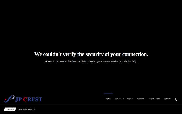 株式会社ＪＰクレストの公式サイト