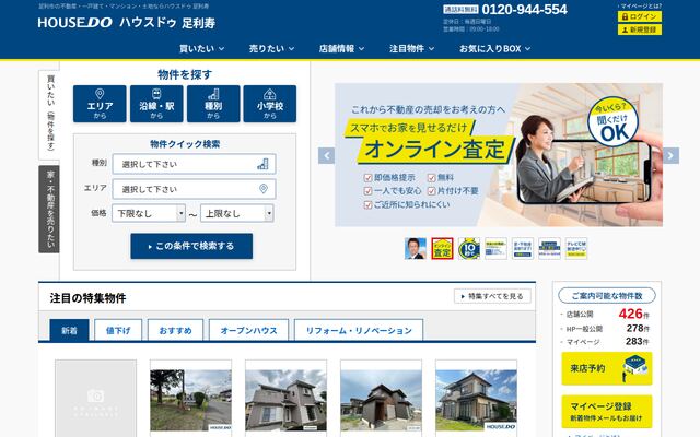 株式会社たまにはの公式サイト