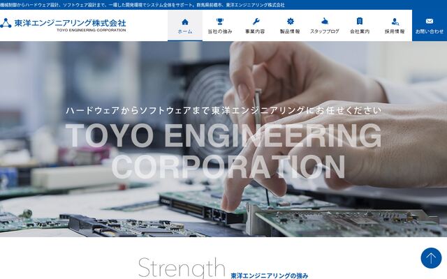 東洋エンジニアリング株式会社の公式サイト