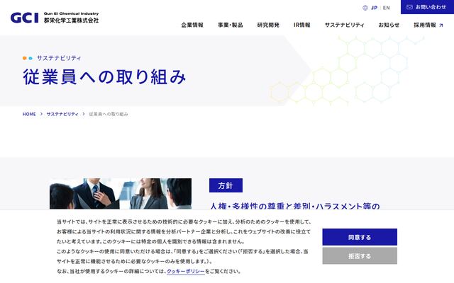 群栄化学工業株式会社の公式サイト