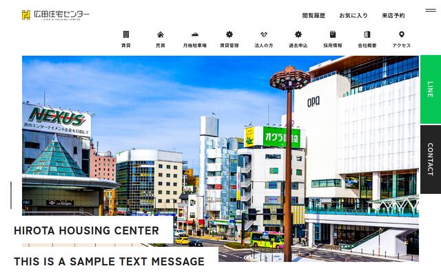 株式会社広田住宅センターの公式サイト