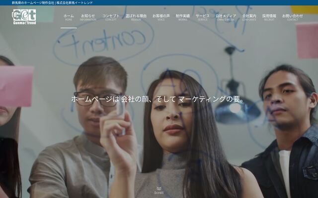 株式会社群馬イートレンドの公式サイト