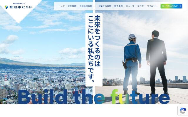 株式会社新日本ビルドの公式サイト