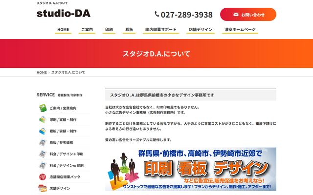 ユニグラード株式会社の公式サイト