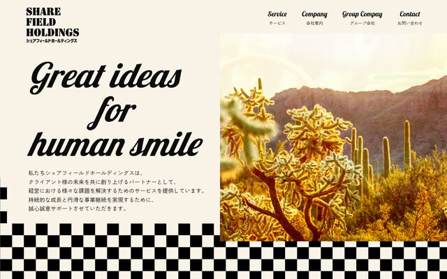 シェアフィールドホールディングス株式会社の公式サイト