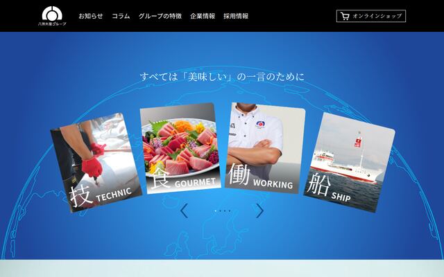 八洲水産株式会社の公式サイト