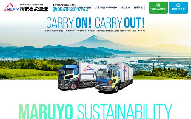 株式会社まるよ運送の公式サイト