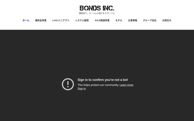 株式会社Ｂｏｎｄｓの公式サイト