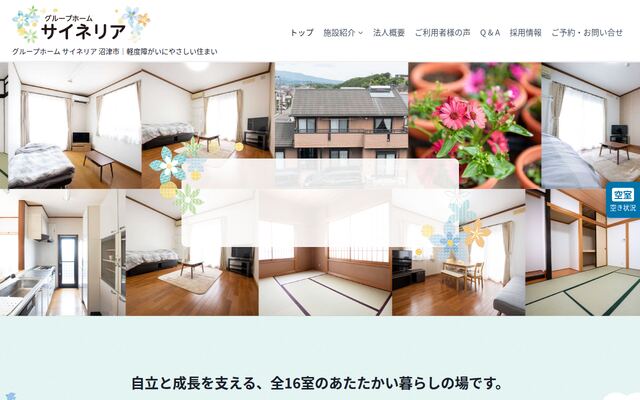 駿東産業株式会社の公式サイト