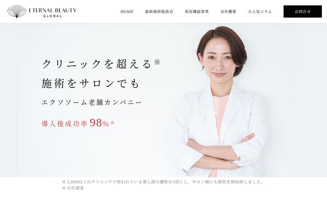 株式会社ＥＴＥＲＮＡＬ　ＢＥＡＵＴＹ　ＧＬＯＢＡＬの公式サイト