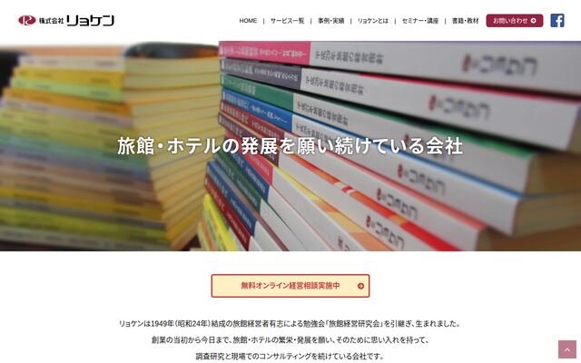 株式会社リョケン