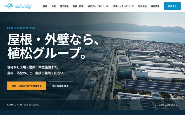 一般社団法人植松グループ地域振興協会