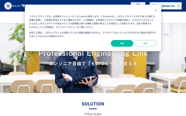 株式会社サカエ