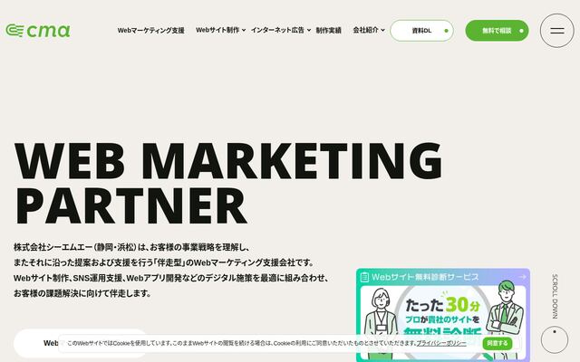 株式会社シーエムエーの公式サイト