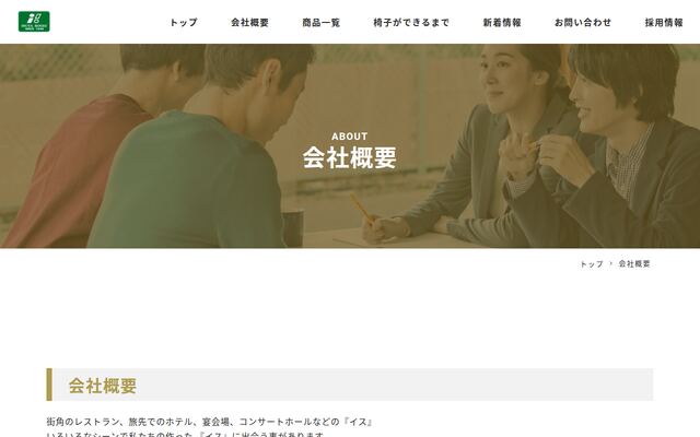 イスヤ工芸株式会社の公式サイト