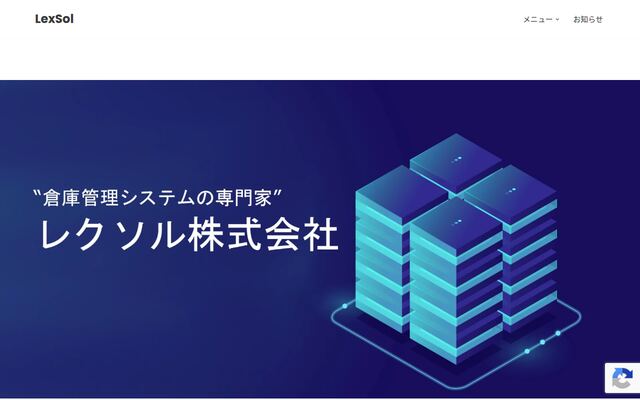 レクソル株式会社