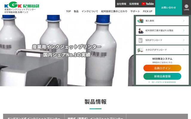 紀州技研工業株式会社の公式サイト