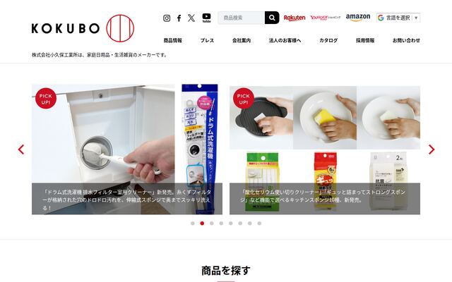 株式会社小久保工業所の公式サイト