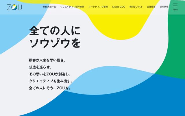 株式会社ＺＯＵの公式サイト