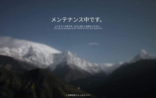 有限会社ジャッセルの公式サイト