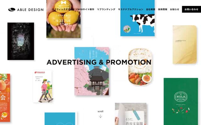 株式会社エイブルデザインの公式サイト