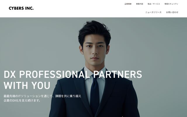 Ｃｙｂｅｒｓ株式会社