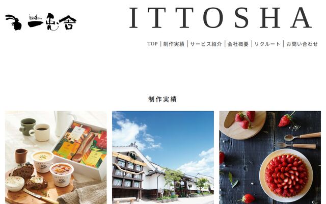 株式会社一兎舎の公式サイト