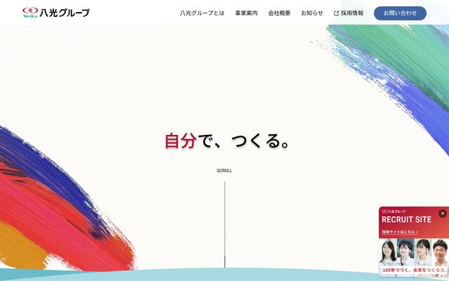 株式会社八光興発の公式サイト