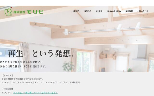 株式会社モリビ