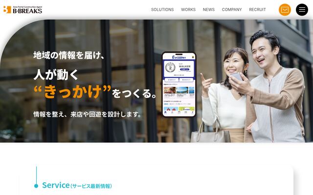 株式会社ビーブレックスの公式サイト