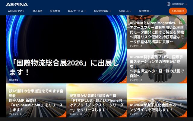 シナノケンシ株式会社の公式サイト
