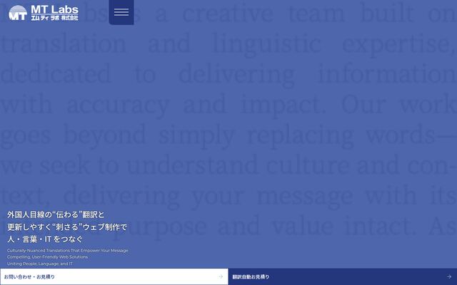 エムティラボ株式会社の公式サイト