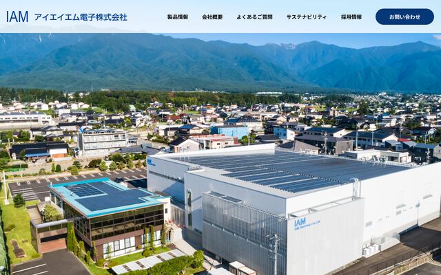 アイエイエム電子株式会社の公式サイト