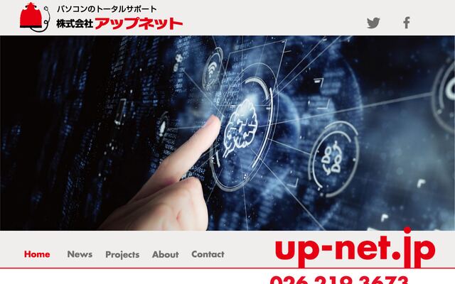 株式会社アップネットの公式サイト