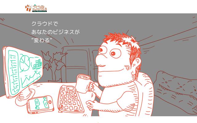 株式会社クラウドサポートシステムの公式サイト