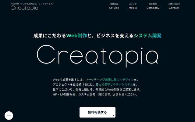 株式会社Ｃｒｅａｔｏｐｉａの公式サイト