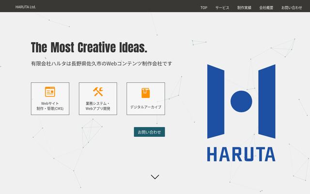 有限会社ハルタ